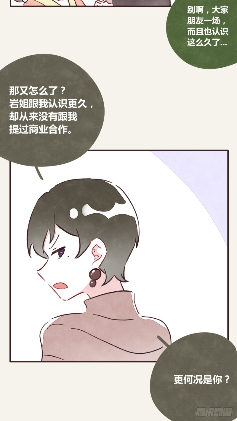 805韩漫全集-第0365话 世界上最好的岩姐无删减无遮挡章节图片 