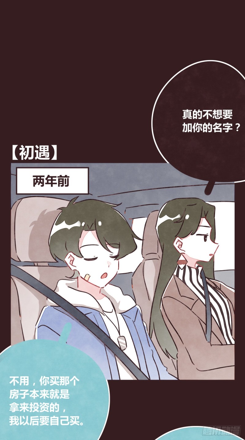 805韩漫全集-第0365话 世界上最好的岩姐无删减无遮挡章节图片 