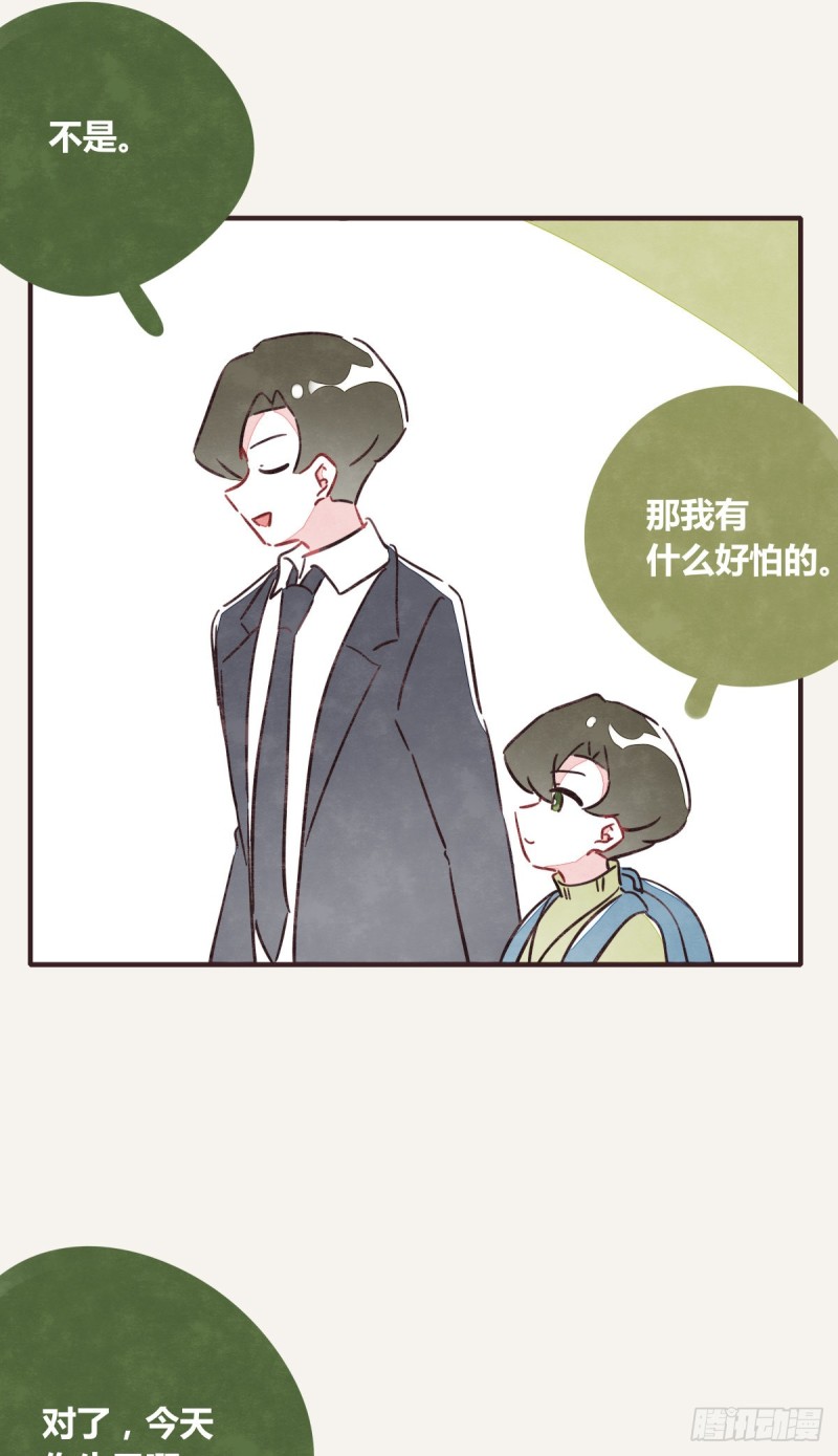 805韩漫全集-第0366话 生日快乐，大宝无删减无遮挡章节图片 