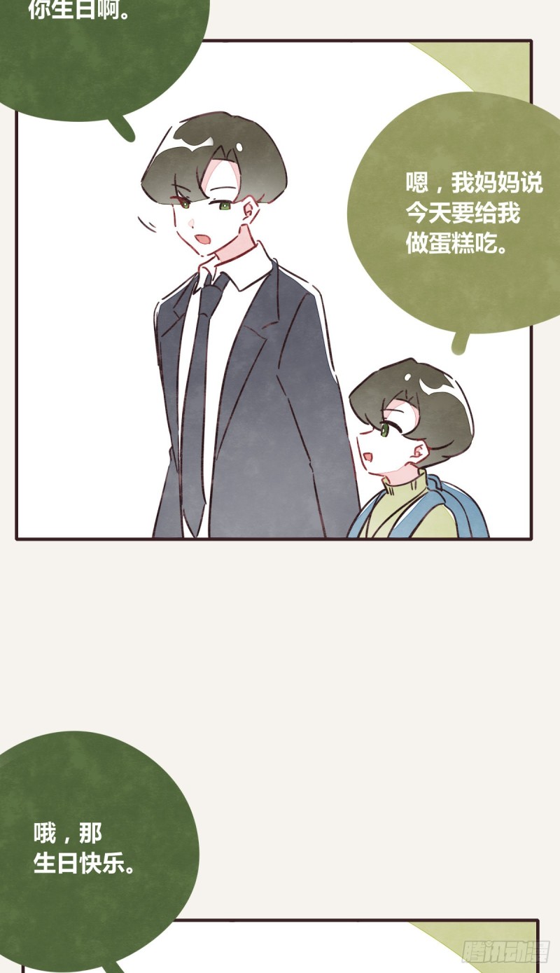 805韩漫全集-第0366话 生日快乐，大宝无删减无遮挡章节图片 