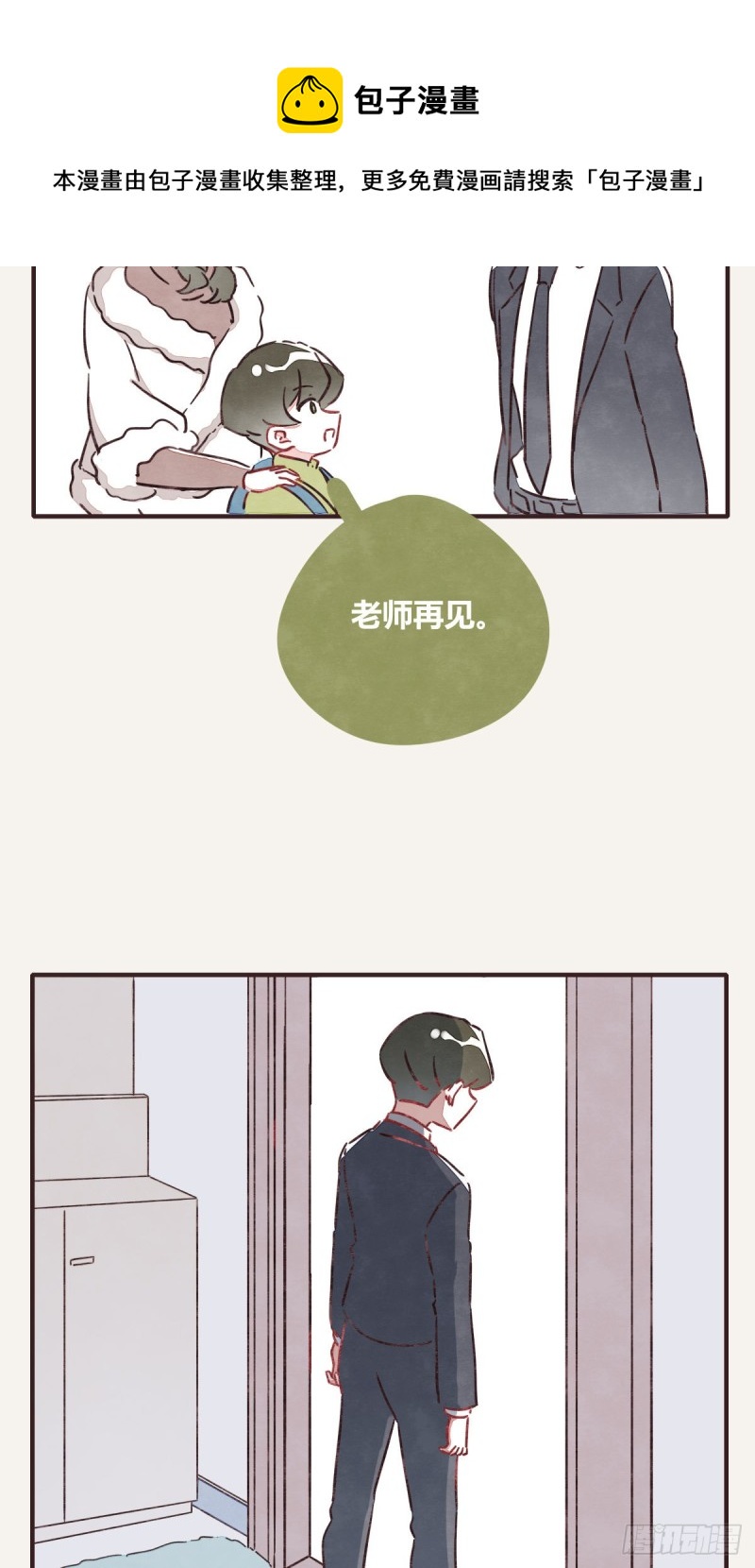 805韩漫全集-第0366话 生日快乐，大宝无删减无遮挡章节图片 