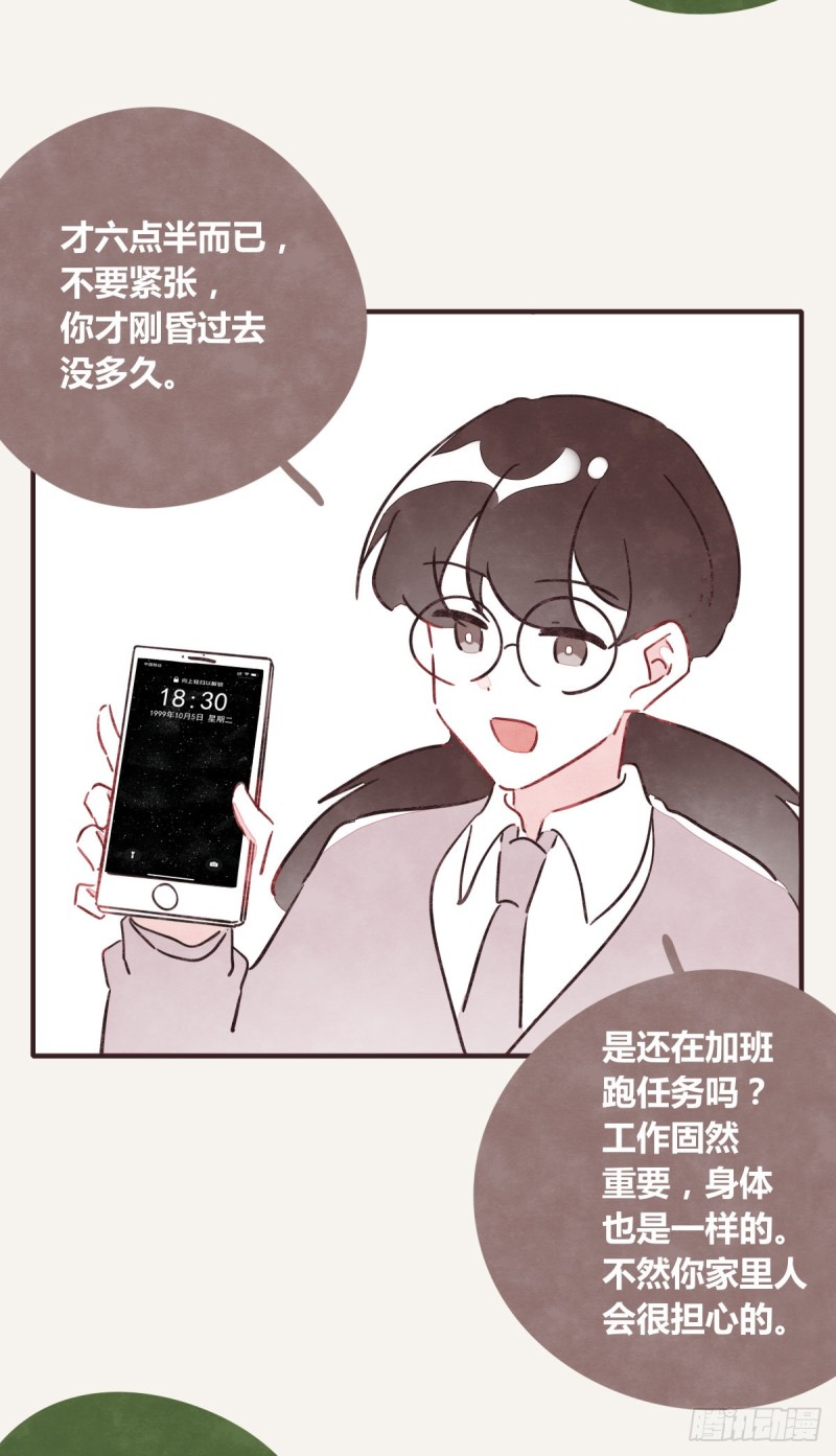 805韩漫全集-第0366话 生日快乐，大宝无删减无遮挡章节图片 