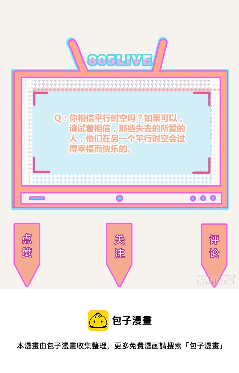 805韩漫全集-第0366话 生日快乐，大宝无删减无遮挡章节图片 