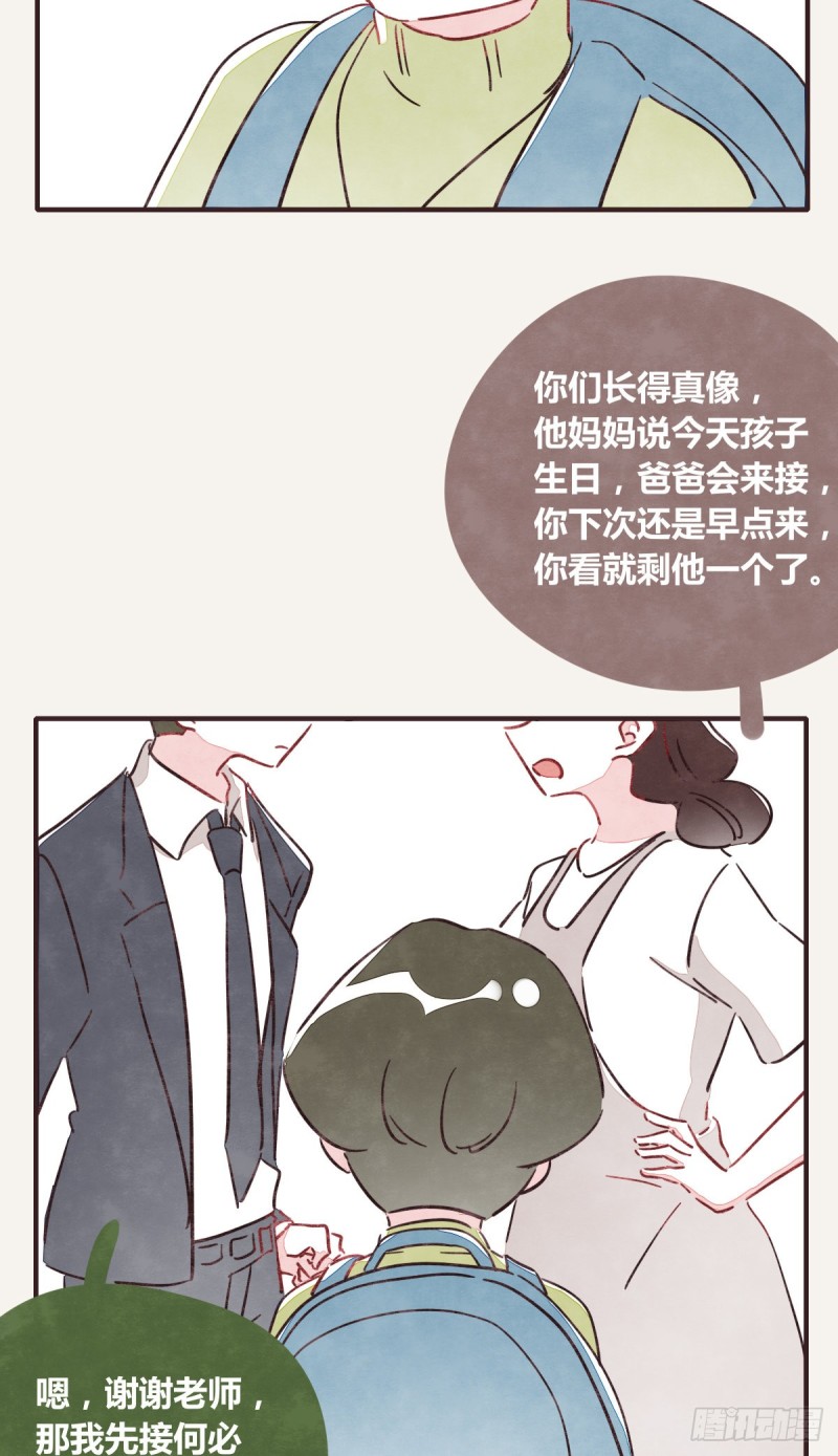 805韩漫全集-第0366话 生日快乐，大宝无删减无遮挡章节图片 