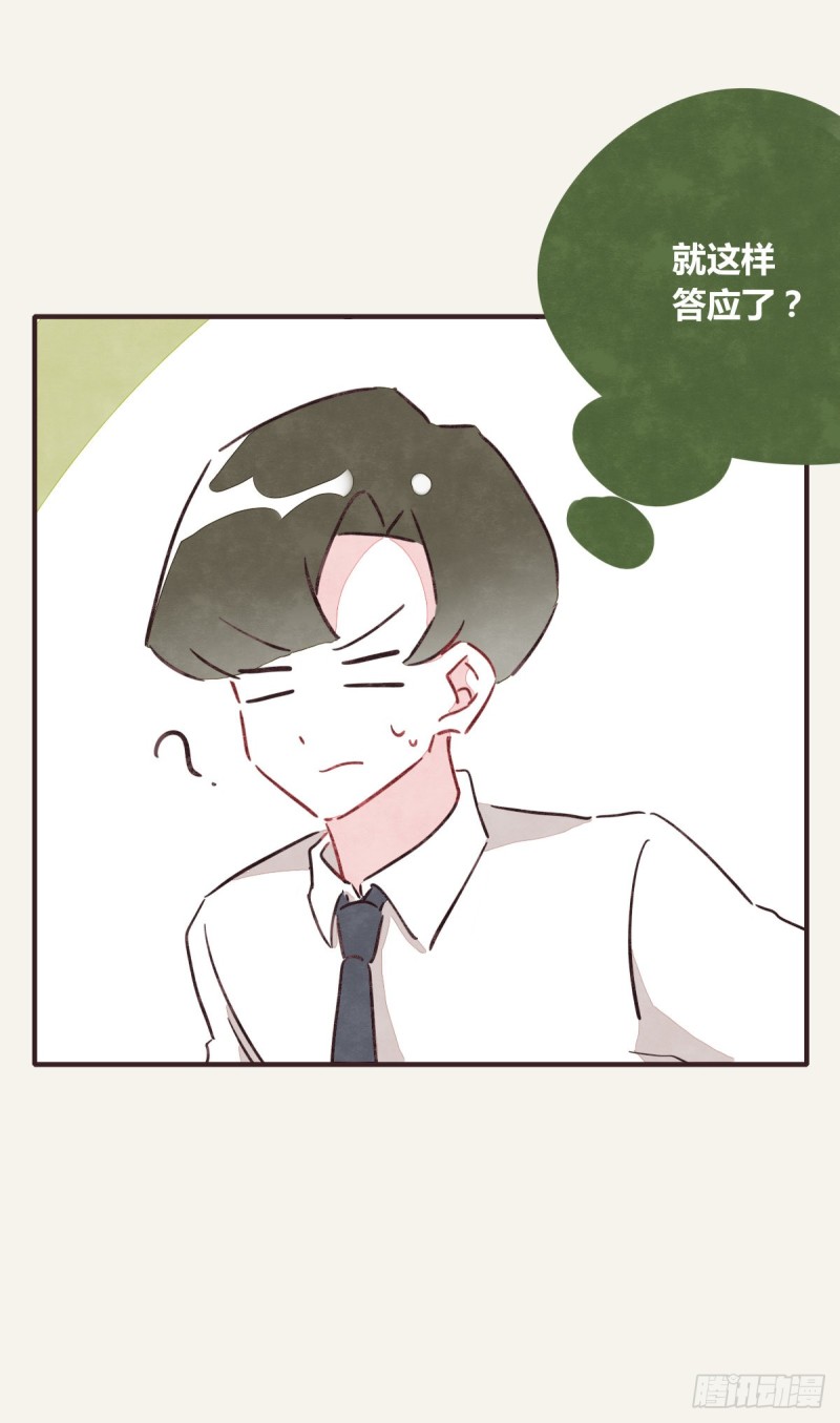 805韩漫全集-第0367话 我不想合作了无删减无遮挡章节图片 