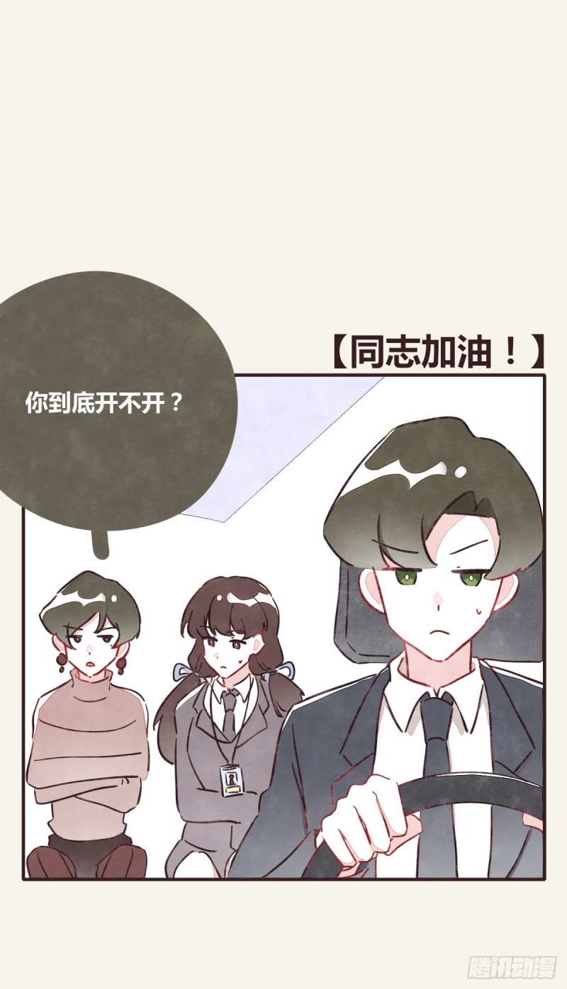 805韩漫全集-第0367话 我不想合作了无删减无遮挡章节图片 