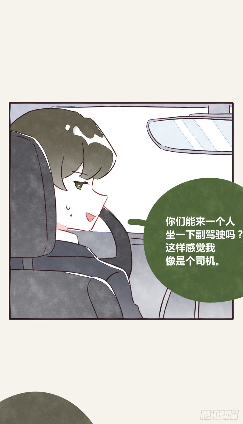 805韩漫全集-第0367话 我不想合作了无删减无遮挡章节图片 