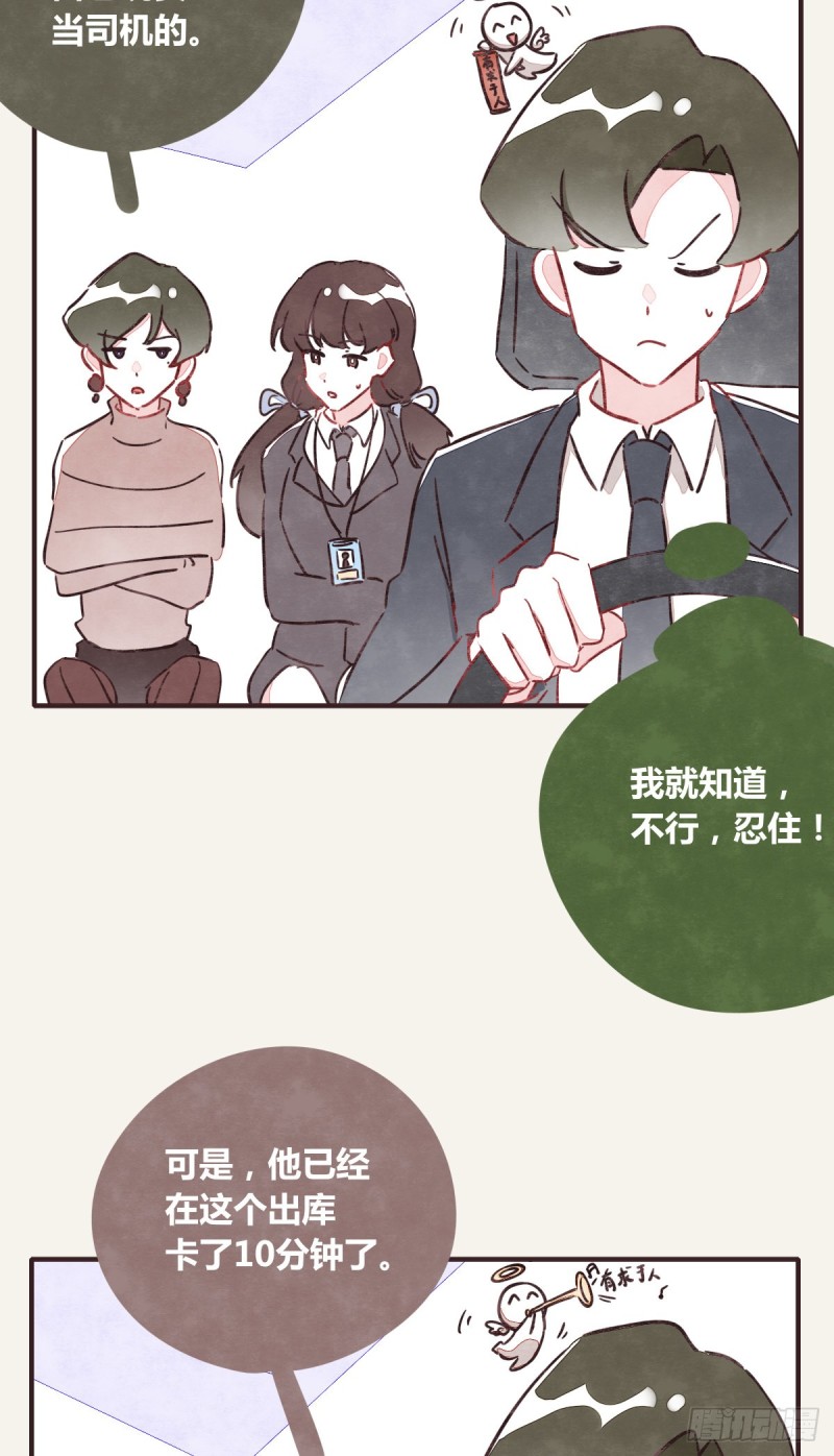 805韩漫全集-第0367话 我不想合作了无删减无遮挡章节图片 