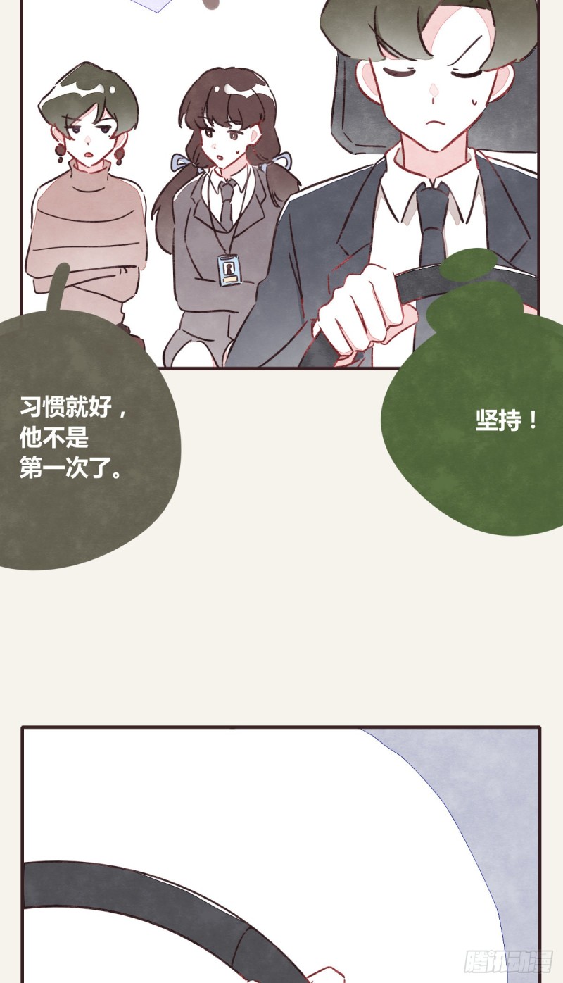 805韩漫全集-第0367话 我不想合作了无删减无遮挡章节图片 