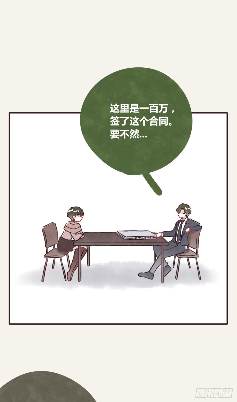 805韩漫全集-第0367话 我不想合作了无删减无遮挡章节图片 