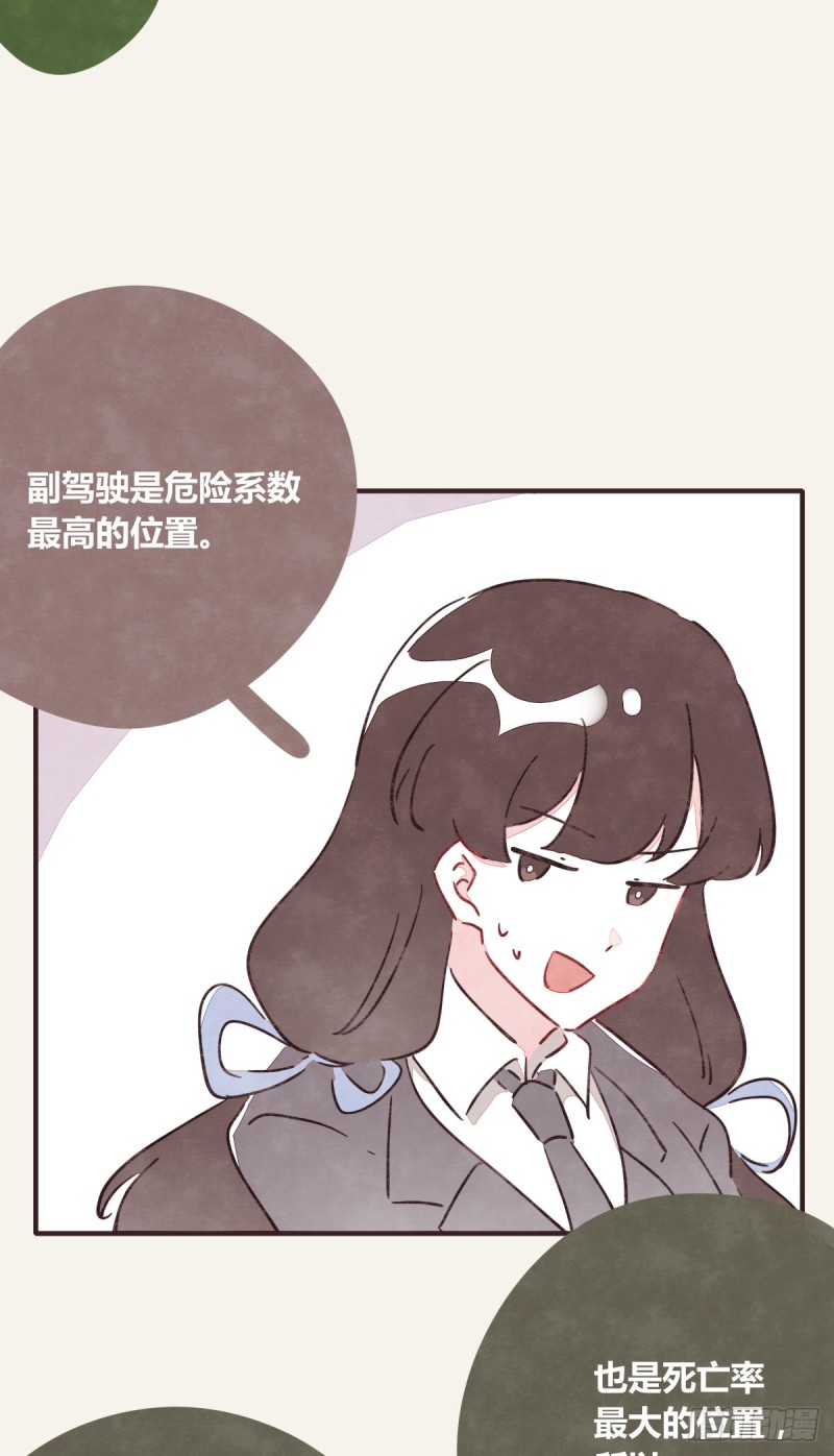 805韩漫全集-第0367话 我不想合作了无删减无遮挡章节图片 