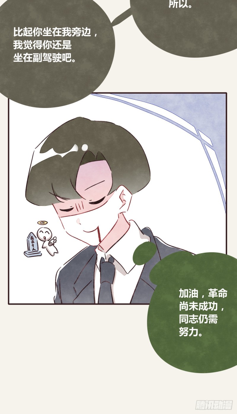 805韩漫全集-第0367话 我不想合作了无删减无遮挡章节图片 