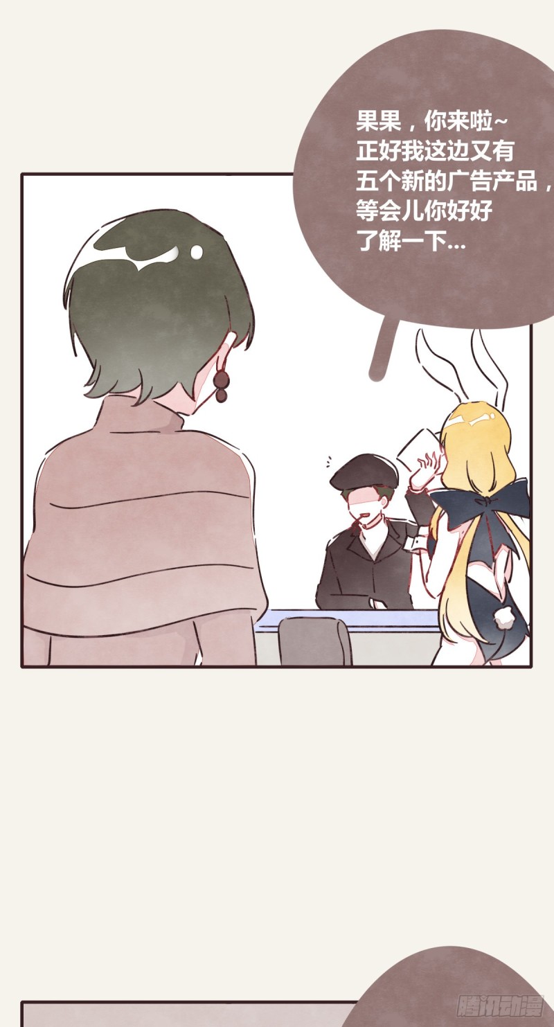 805韩漫全集-第0367话 我不想合作了无删减无遮挡章节图片 