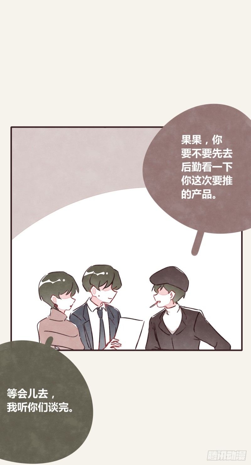805韩漫全集-第0367话 我不想合作了无删减无遮挡章节图片 