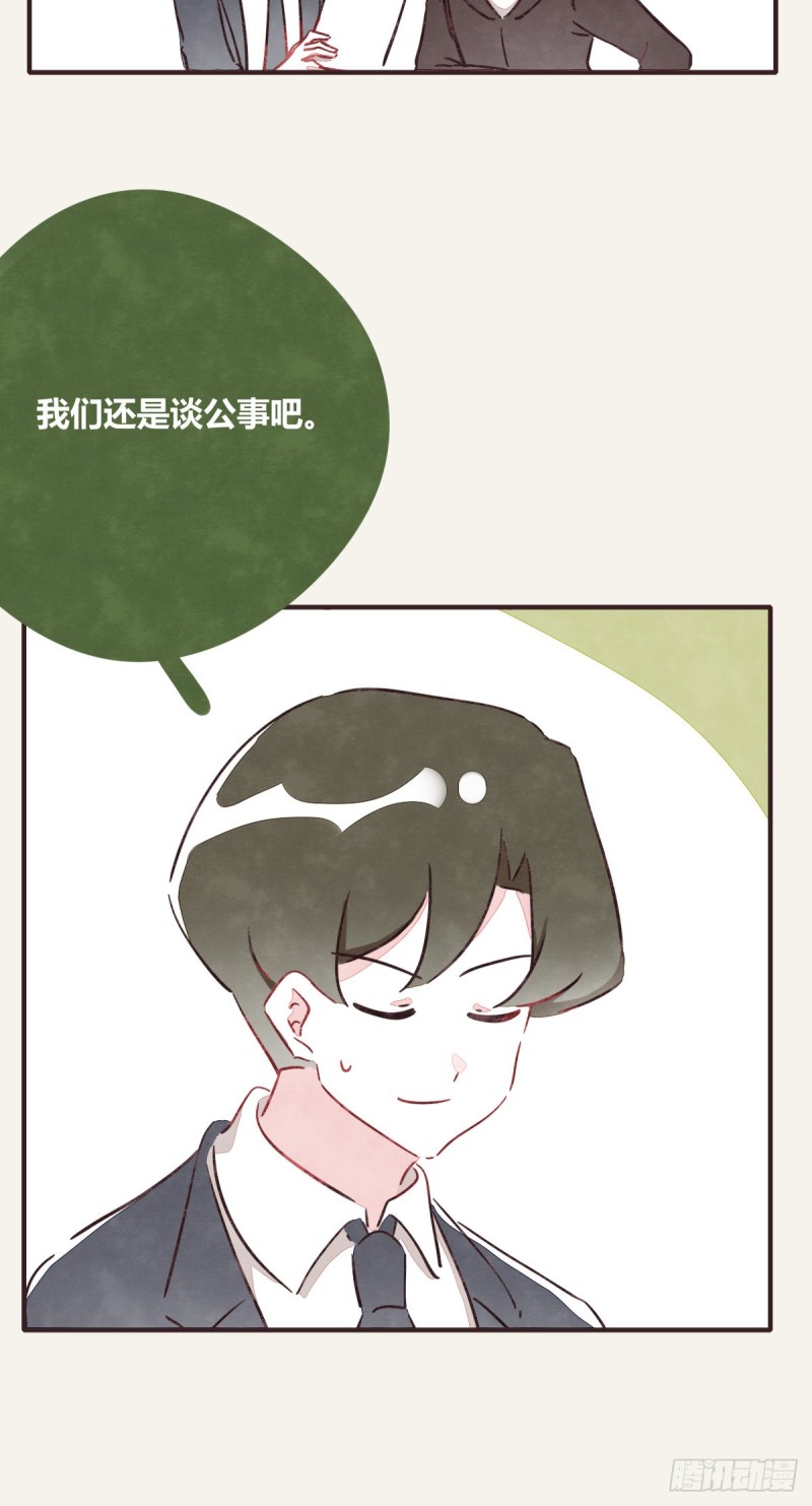 805韩漫全集-第0367话 我不想合作了无删减无遮挡章节图片 