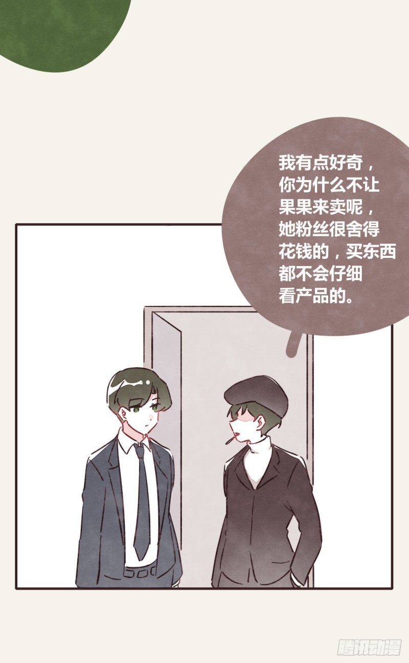 805韩漫全集-第0367话 我不想合作了无删减无遮挡章节图片 