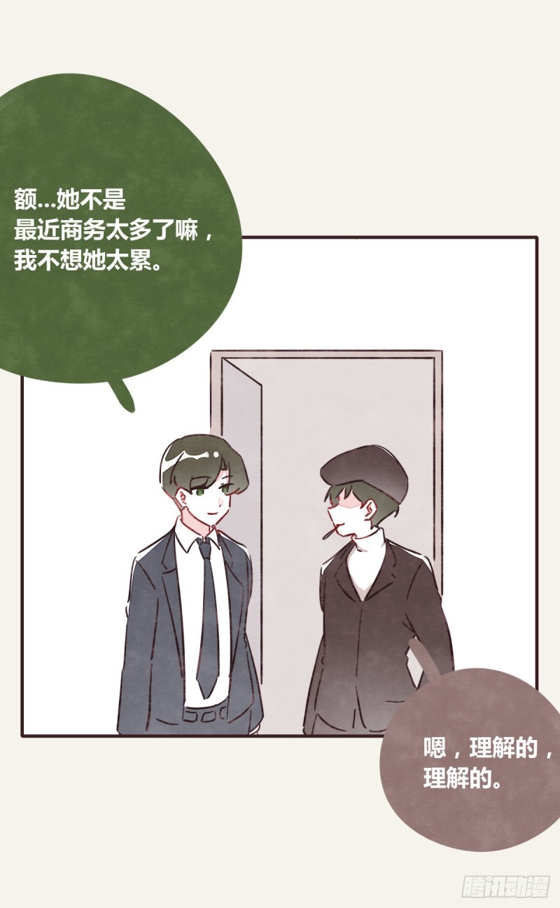 805韩漫全集-第0367话 我不想合作了无删减无遮挡章节图片 