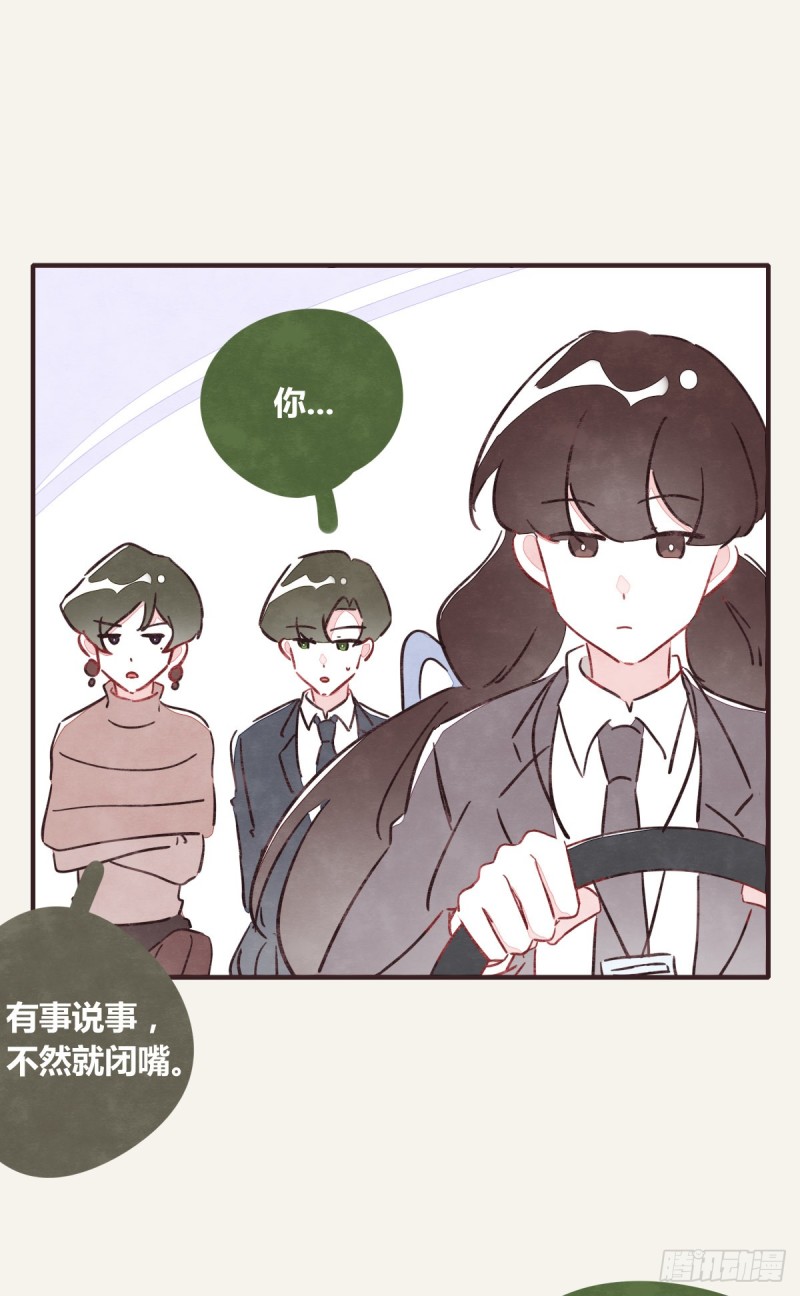 805韩漫全集-第0367话 我不想合作了无删减无遮挡章节图片 