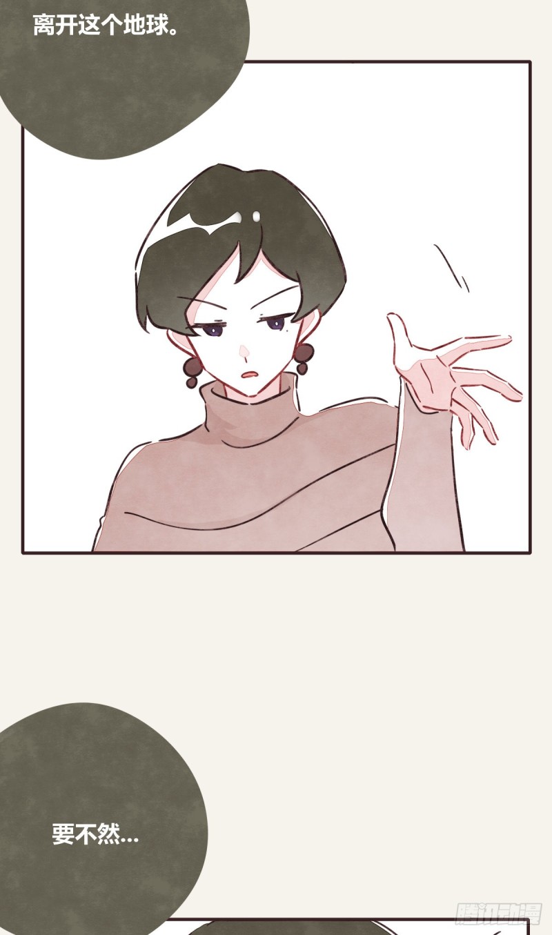 805韩漫全集-第0367话 我不想合作了无删减无遮挡章节图片 