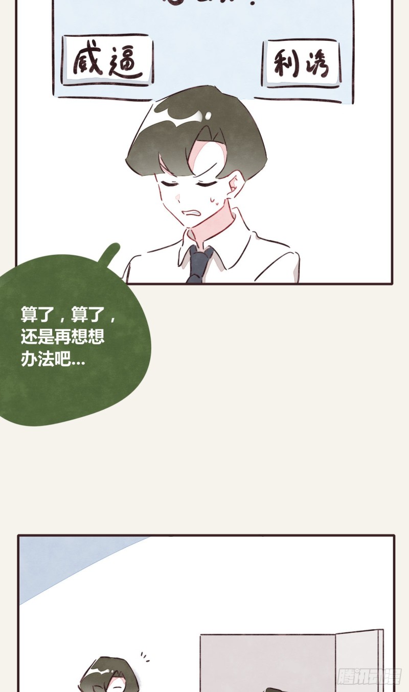 805韩漫全集-第0367话 我不想合作了无删减无遮挡章节图片 