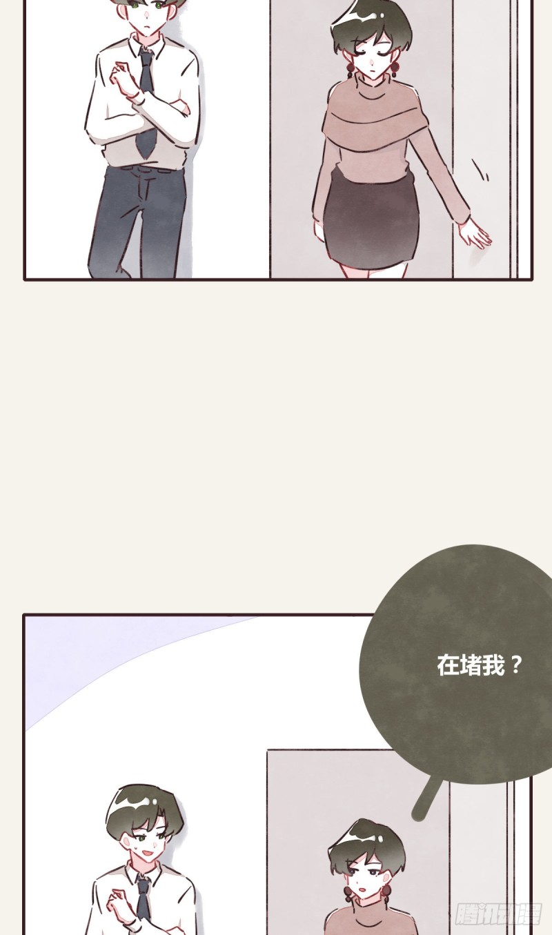 805韩漫全集-第0367话 我不想合作了无删减无遮挡章节图片 