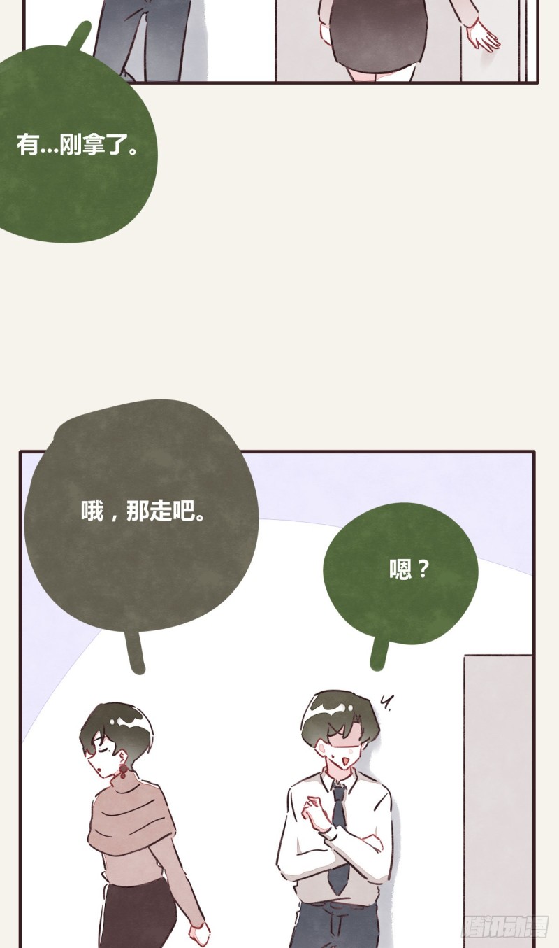 805韩漫全集-第0367话 我不想合作了无删减无遮挡章节图片 