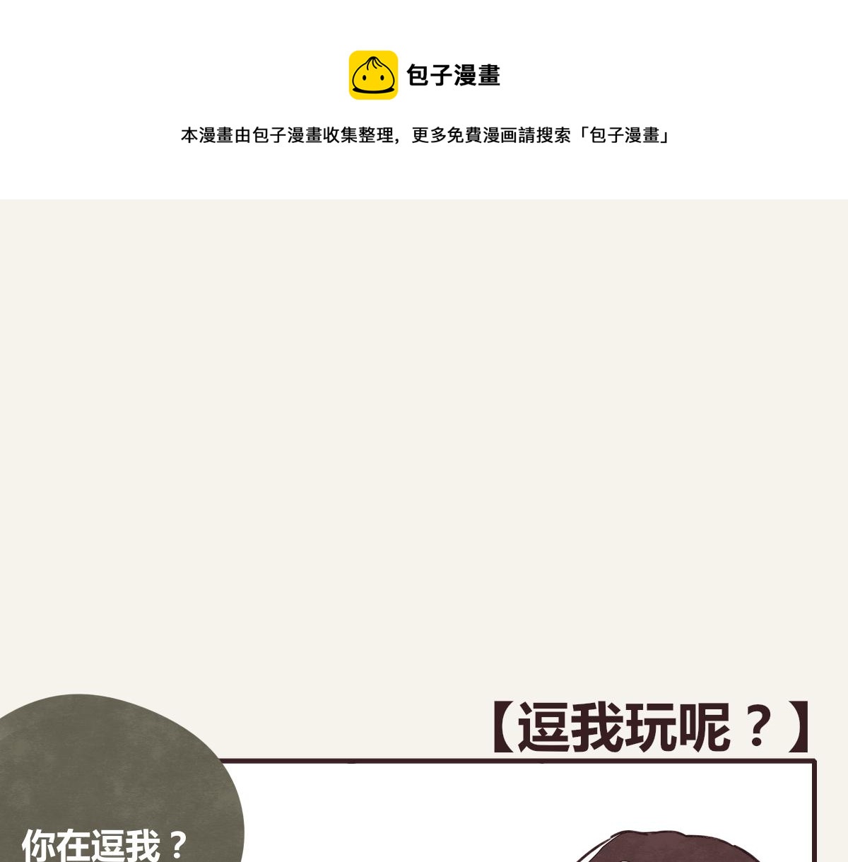 805韩漫全集-第0368话 拜师学艺无删减无遮挡章节图片 