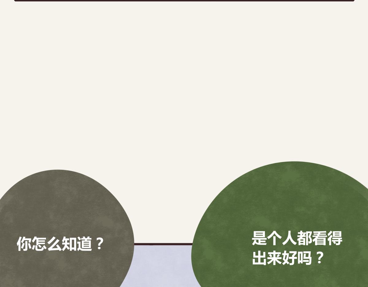 805韩漫全集-第0368话 拜师学艺无删减无遮挡章节图片 