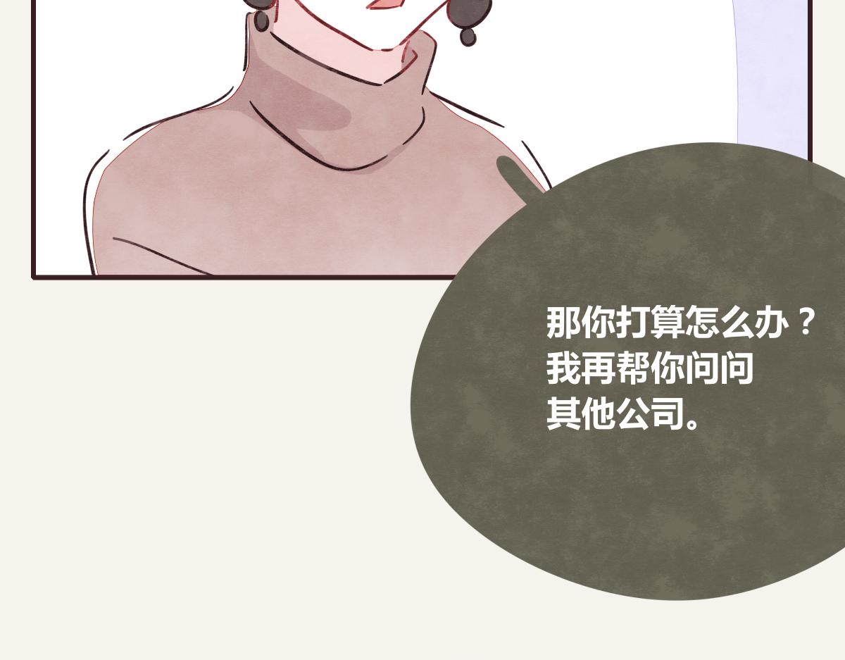 805韩漫全集-第0368话 拜师学艺无删减无遮挡章节图片 