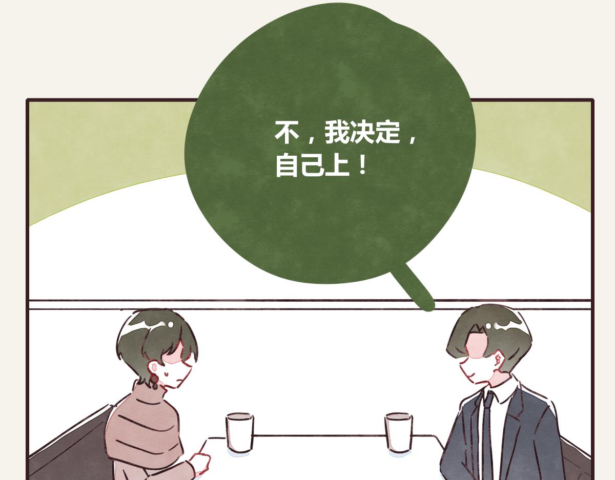 805韩漫全集-第0368话 拜师学艺无删减无遮挡章节图片 