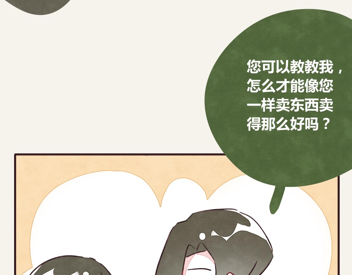 805韩漫全集-第0368话 拜师学艺无删减无遮挡章节图片 