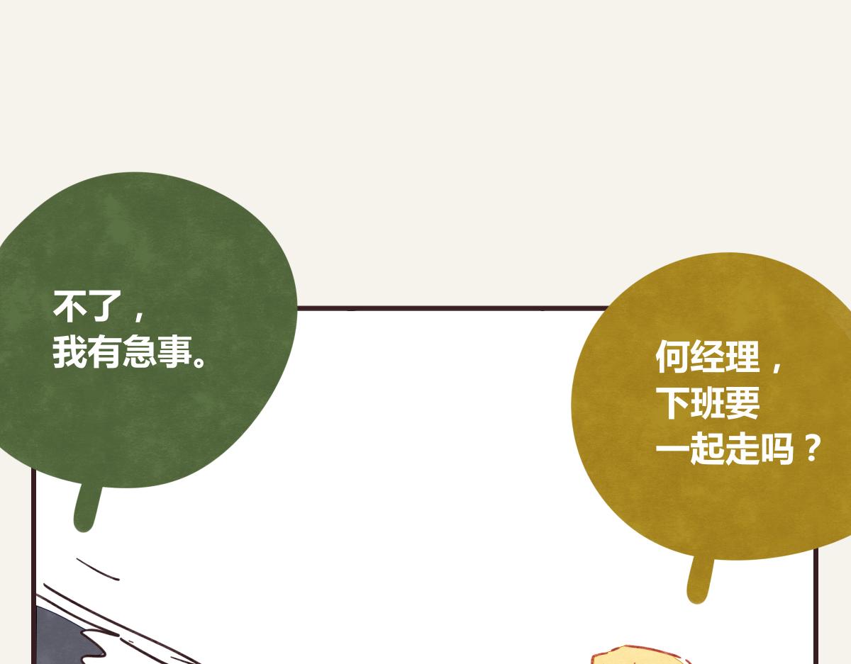 805韩漫全集-第0368话 拜师学艺无删减无遮挡章节图片 