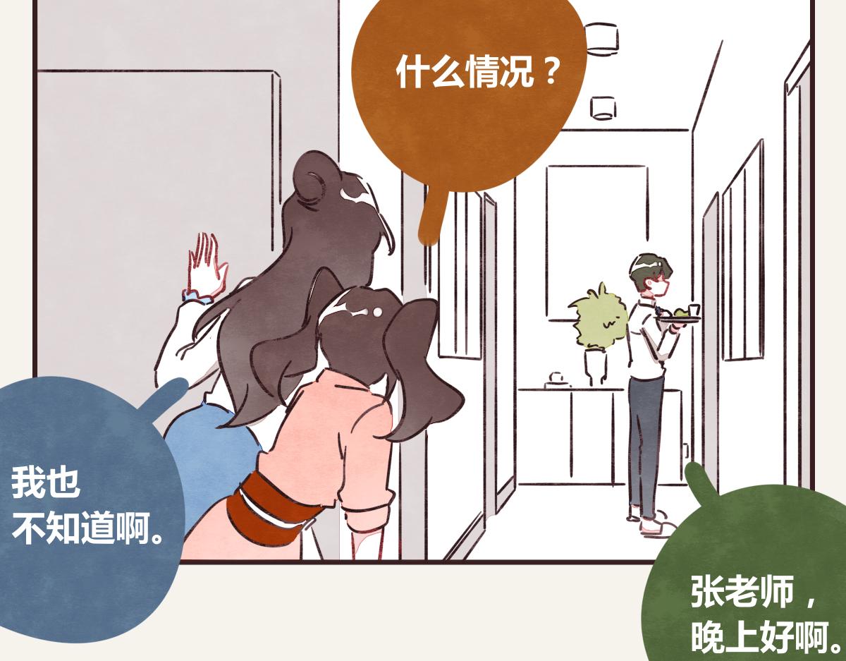805韩漫全集-第0368话 拜师学艺无删减无遮挡章节图片 