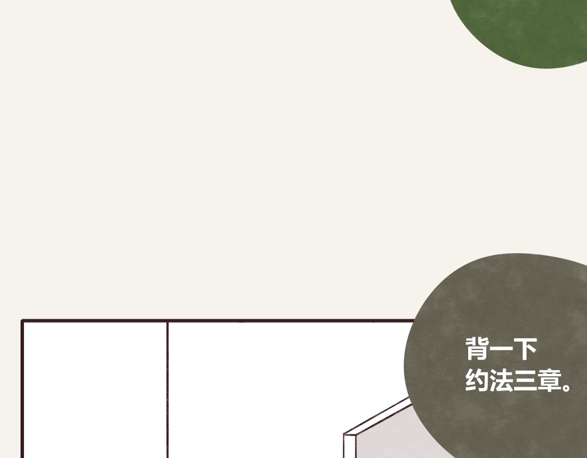 805韩漫全集-第0368话 拜师学艺无删减无遮挡章节图片 