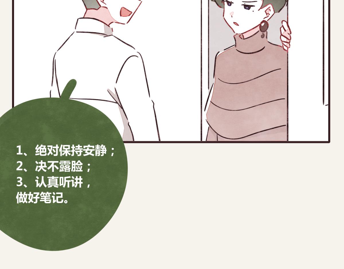 805韩漫全集-第0368话 拜师学艺无删减无遮挡章节图片 