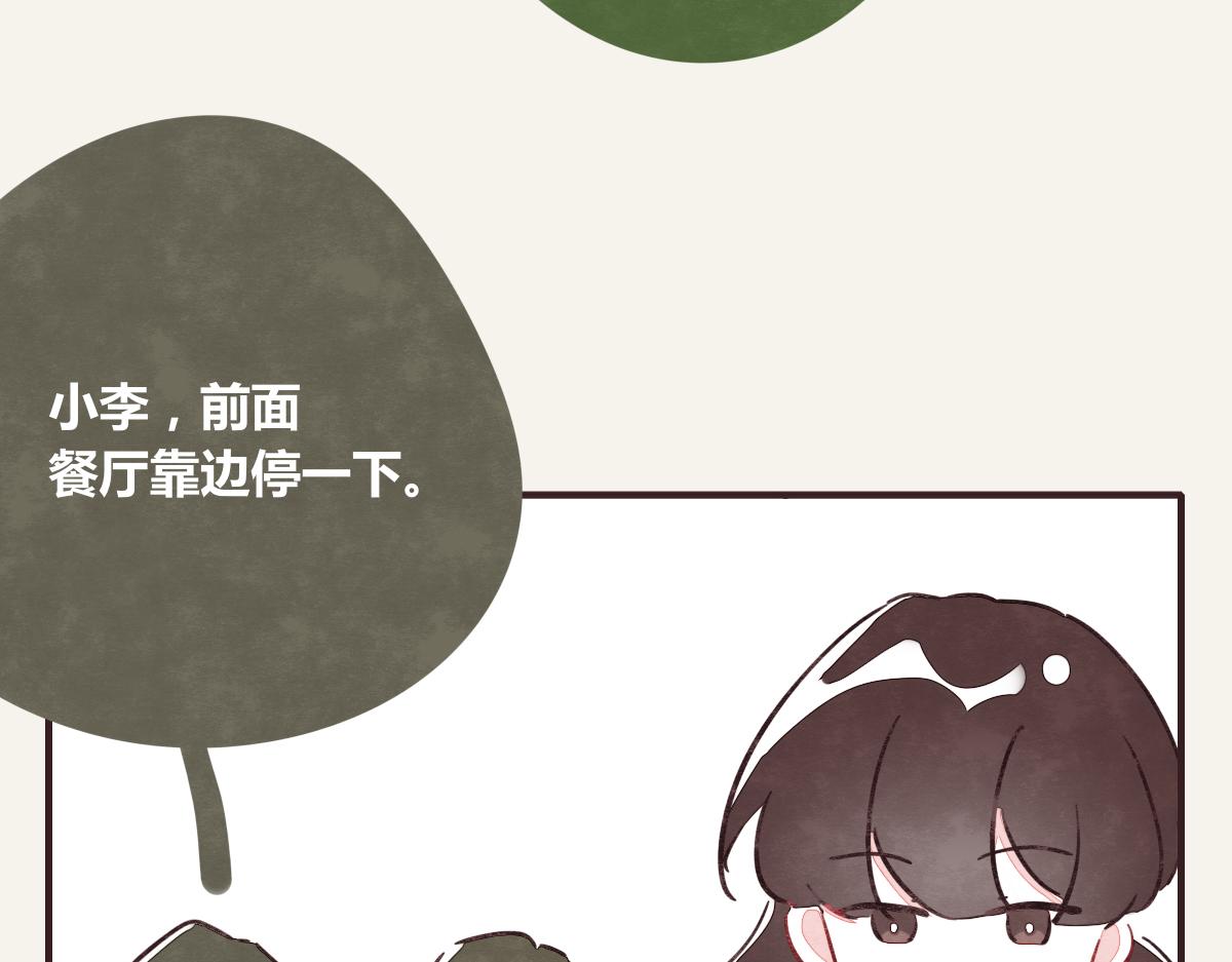 805韩漫全集-第0368话 拜师学艺无删减无遮挡章节图片 
