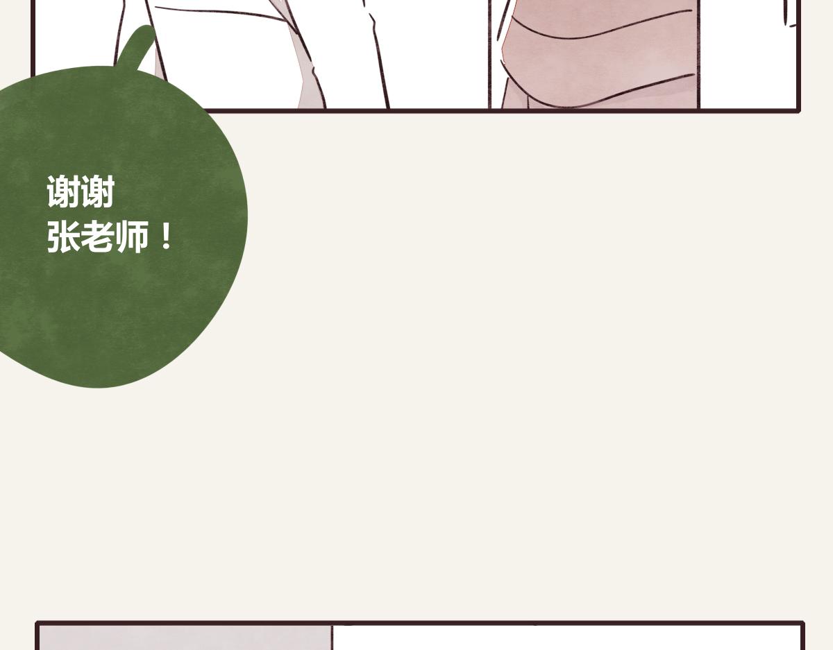805韩漫全集-第0368话 拜师学艺无删减无遮挡章节图片 