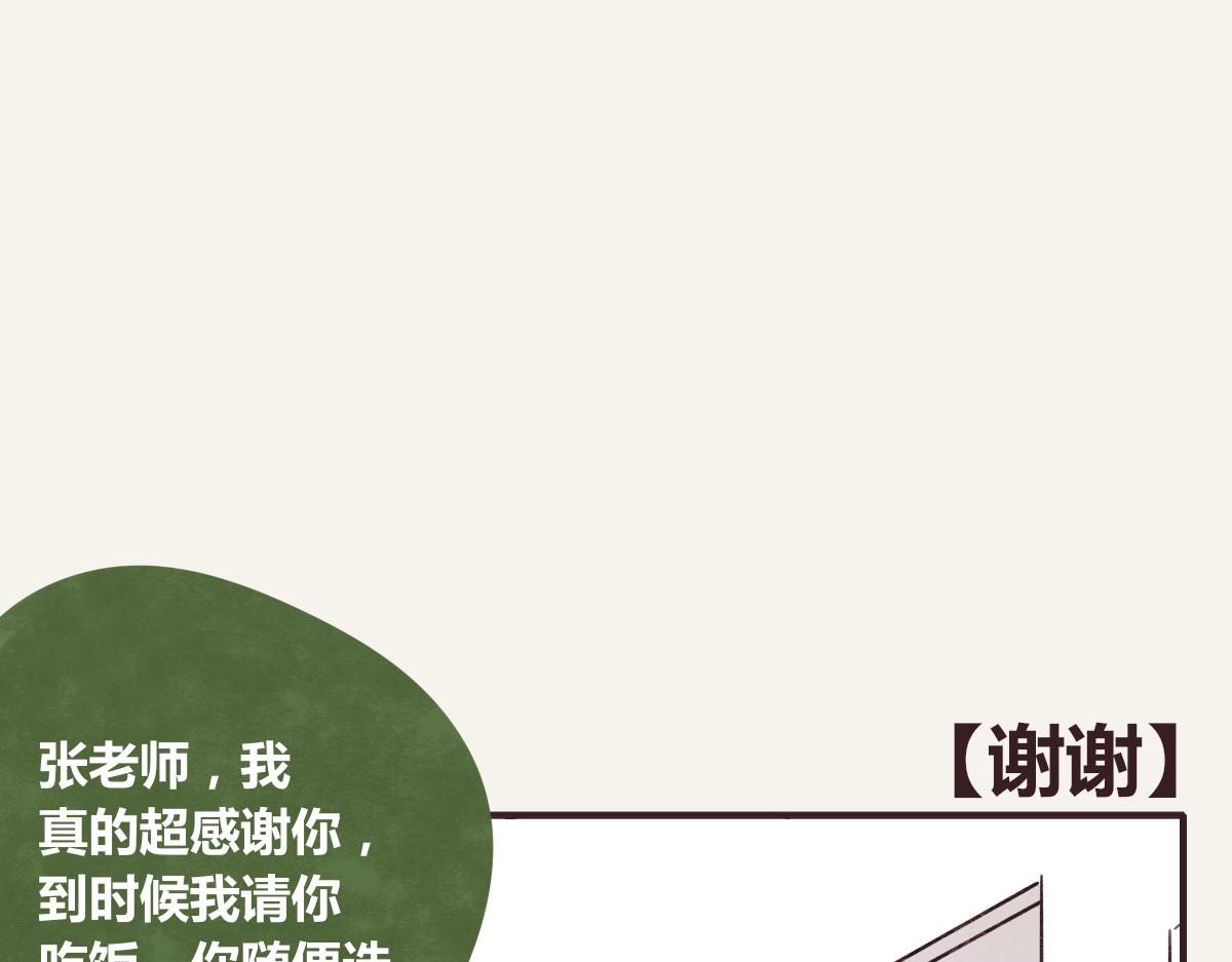 805韩漫全集-第0368话 拜师学艺无删减无遮挡章节图片 