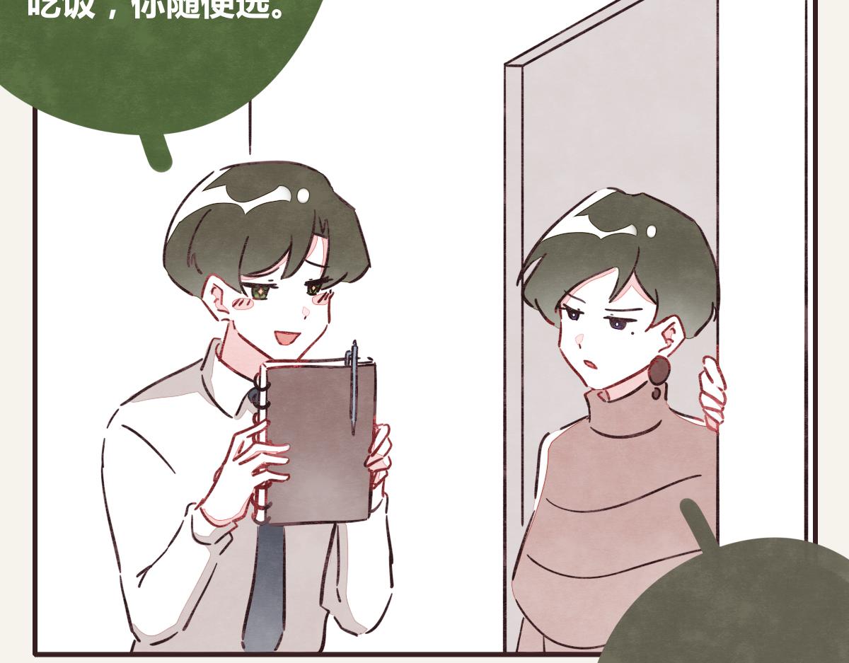 805韩漫全集-第0368话 拜师学艺无删减无遮挡章节图片 
