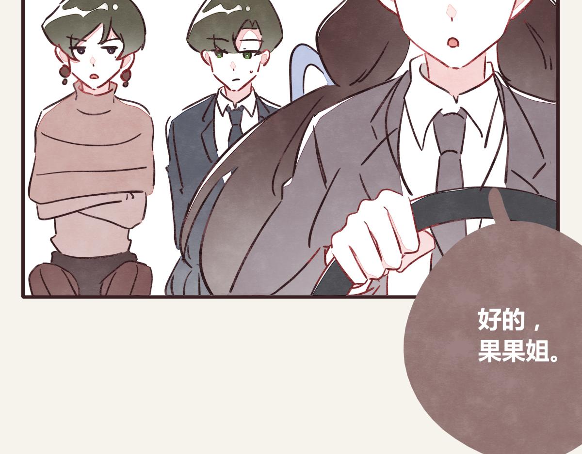 805韩漫全集-第0368话 拜师学艺无删减无遮挡章节图片 