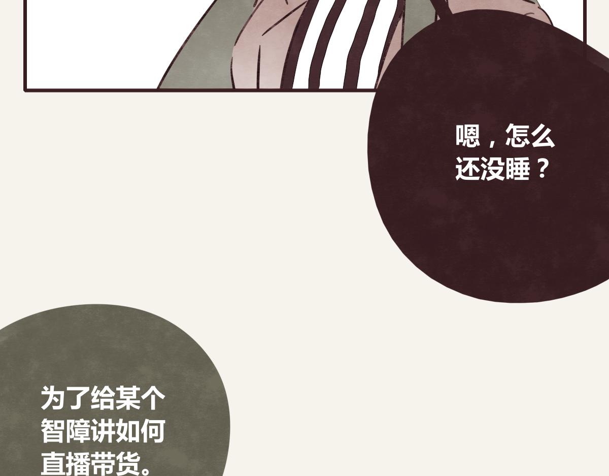805韩漫全集-第0368话 拜师学艺无删减无遮挡章节图片 