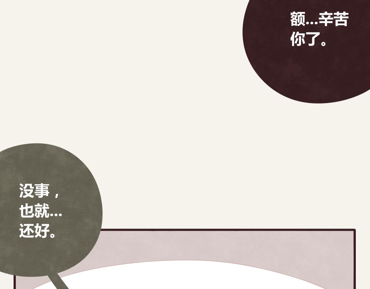 805韩漫全集-第0368话 拜师学艺无删减无遮挡章节图片 
