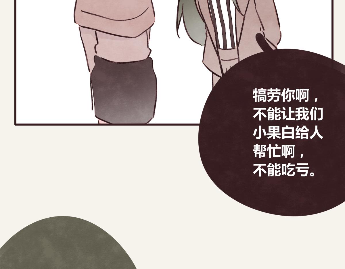 805韩漫全集-第0368话 拜师学艺无删减无遮挡章节图片 