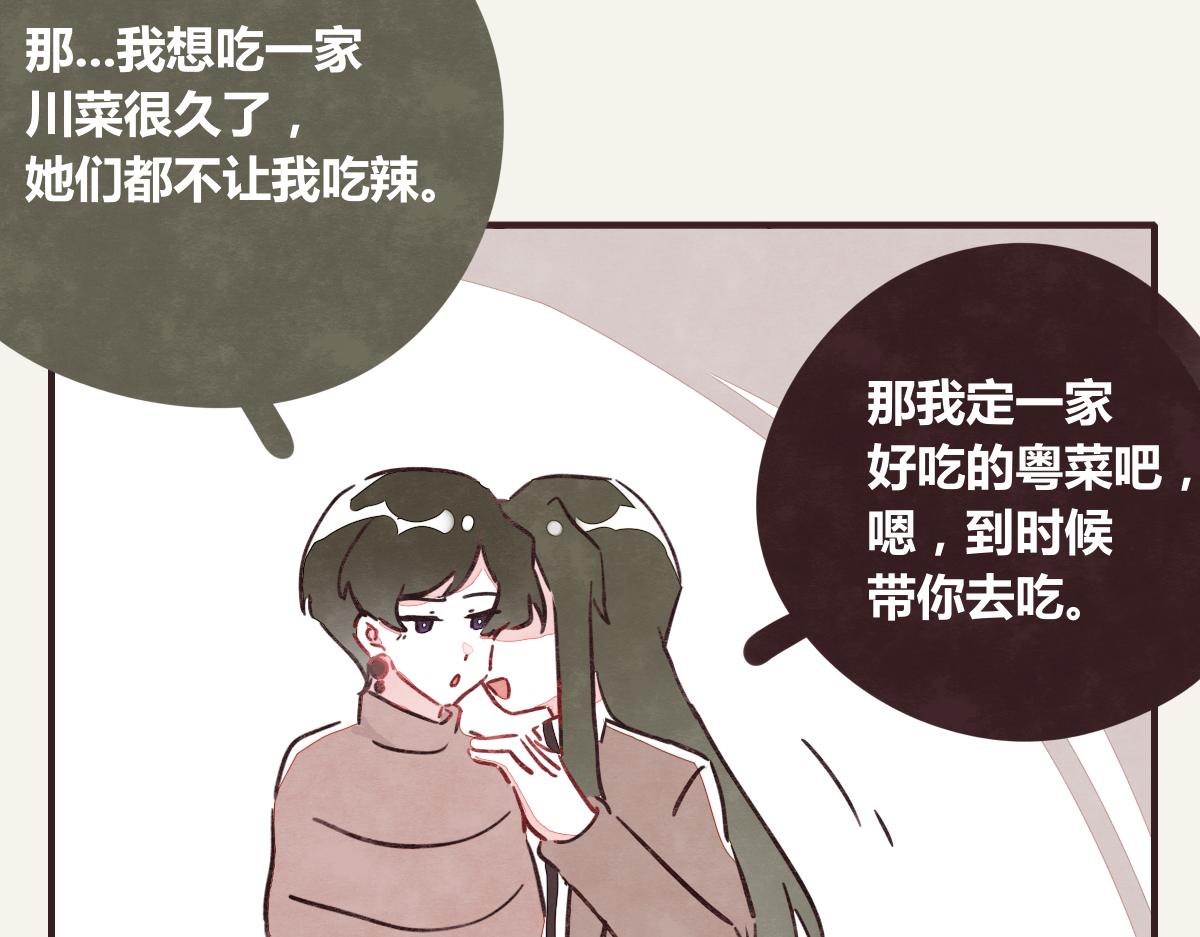 805韩漫全集-第0368话 拜师学艺无删减无遮挡章节图片 