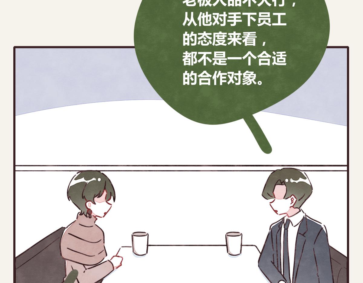 805韩漫全集-第0368话 拜师学艺无删减无遮挡章节图片 