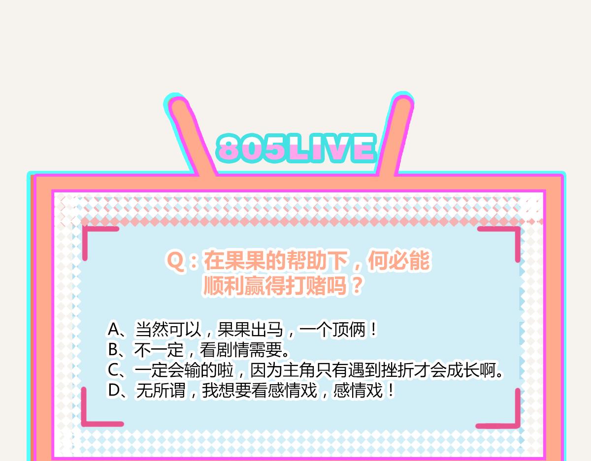 805韩漫全集-第0368话 拜师学艺无删减无遮挡章节图片 
