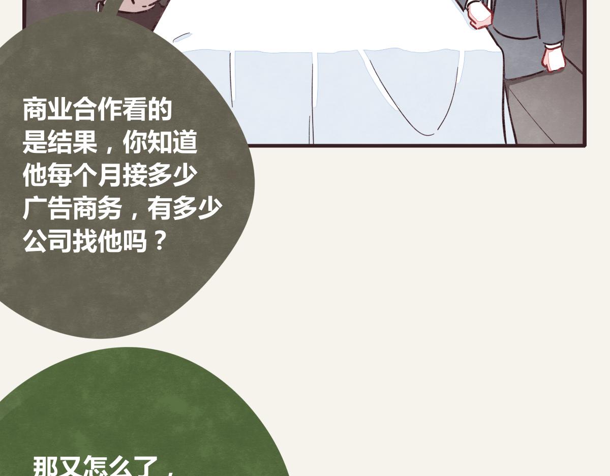 805韩漫全集-第0368话 拜师学艺无删减无遮挡章节图片 
