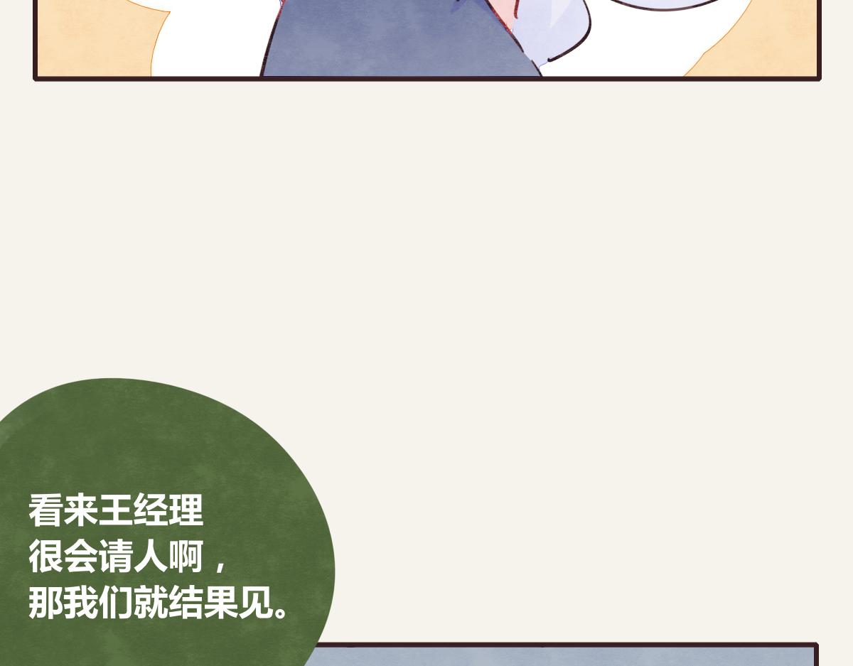 805韩漫全集-第0369话 比赛开始无删减无遮挡章节图片 