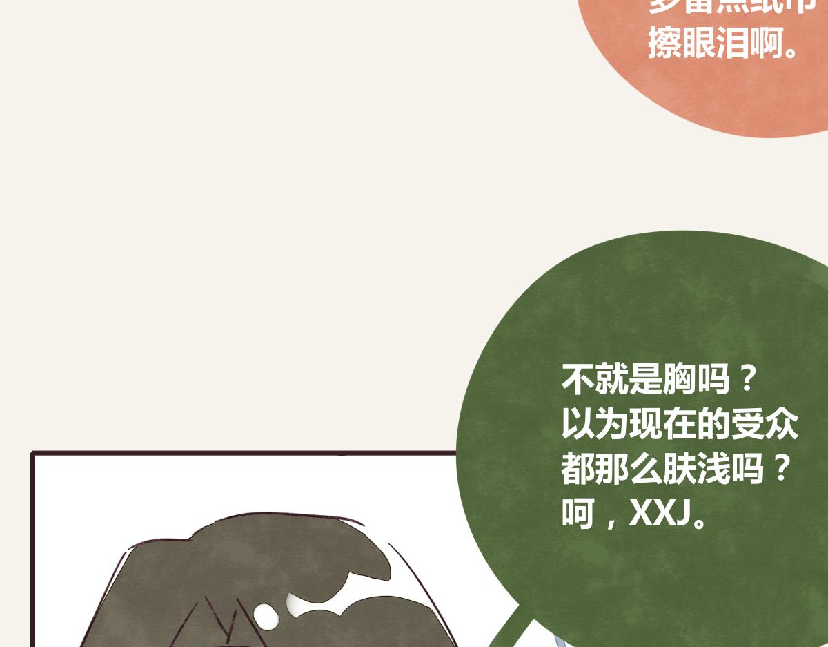 805韩漫全集-第0369话 比赛开始无删减无遮挡章节图片 