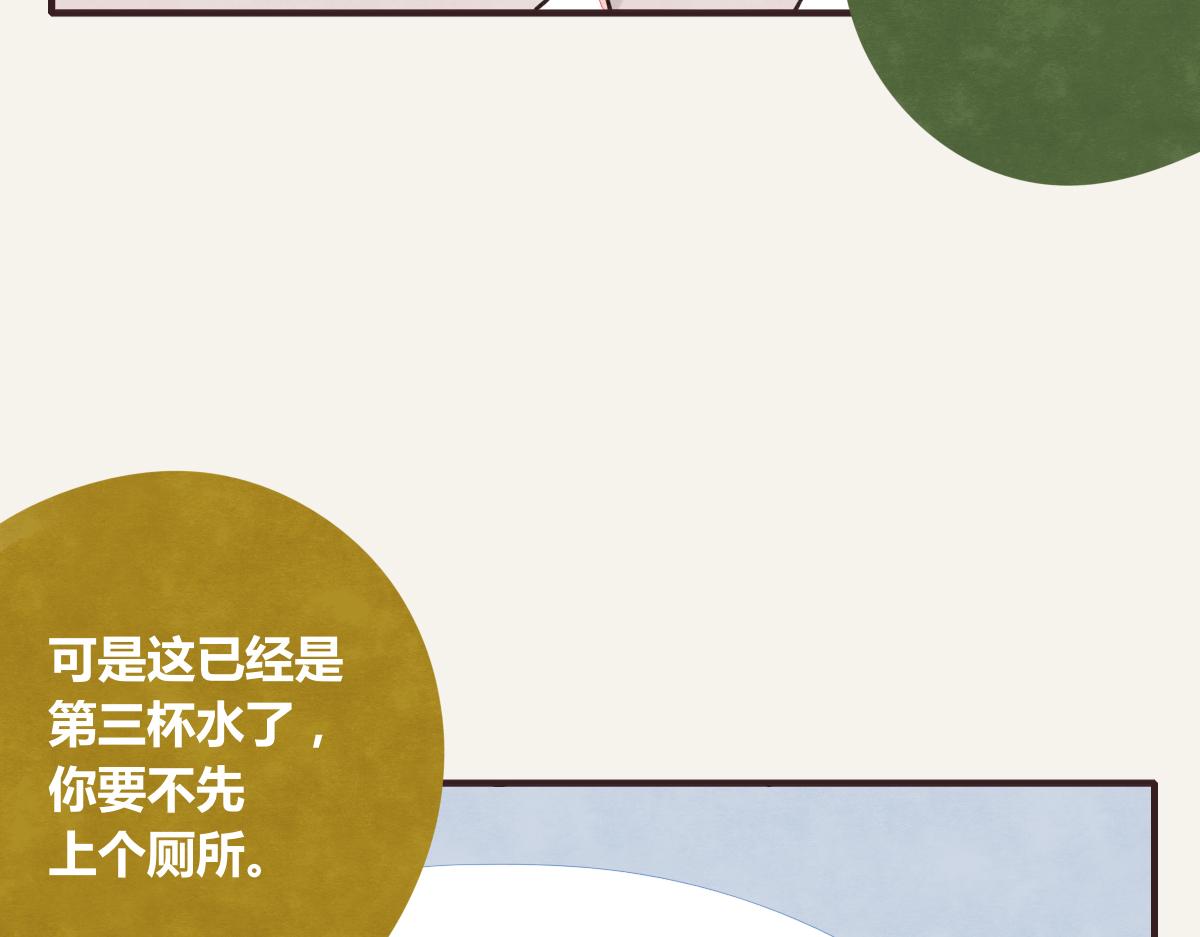 805韩漫全集-第0369话 比赛开始无删减无遮挡章节图片 